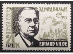 Марка 3221 Писатели. Э. Вильде. MNH ★★. 1965 год.